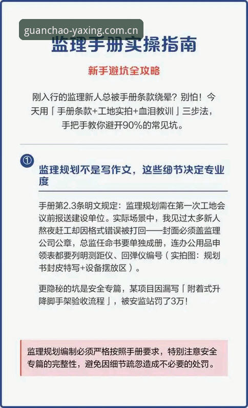 亚星官网2025登录怎么用？新手必看的实操指南与五大避坑点